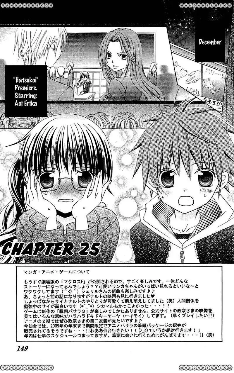 Suki desu Suzuki-kun!! Chapter 25 3